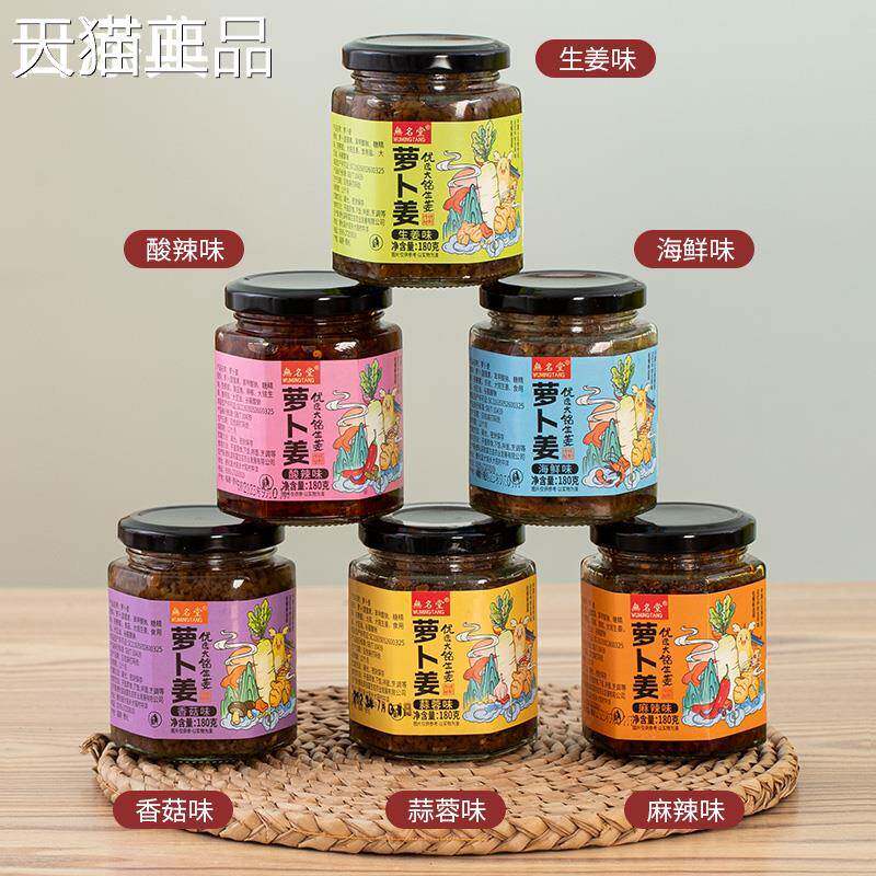 罗卜干 干下饭菜德化特色特产自制开 胃咸菜