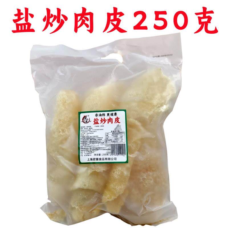 正宗盐炒肉皮三林肉皮上海皮肚响皮猪肉皮火锅砂锅搭配菜七