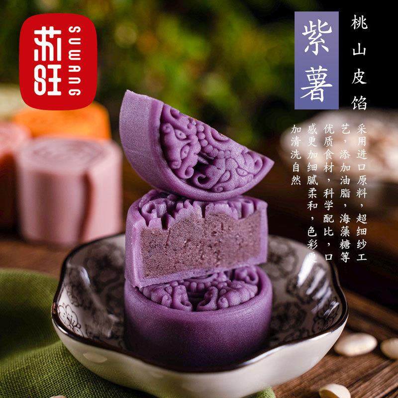 正宗苏旺月饼内馅杨枝甘露蜜桃乌龙蔓越莓茶馅经典系列枣泥红豆馅