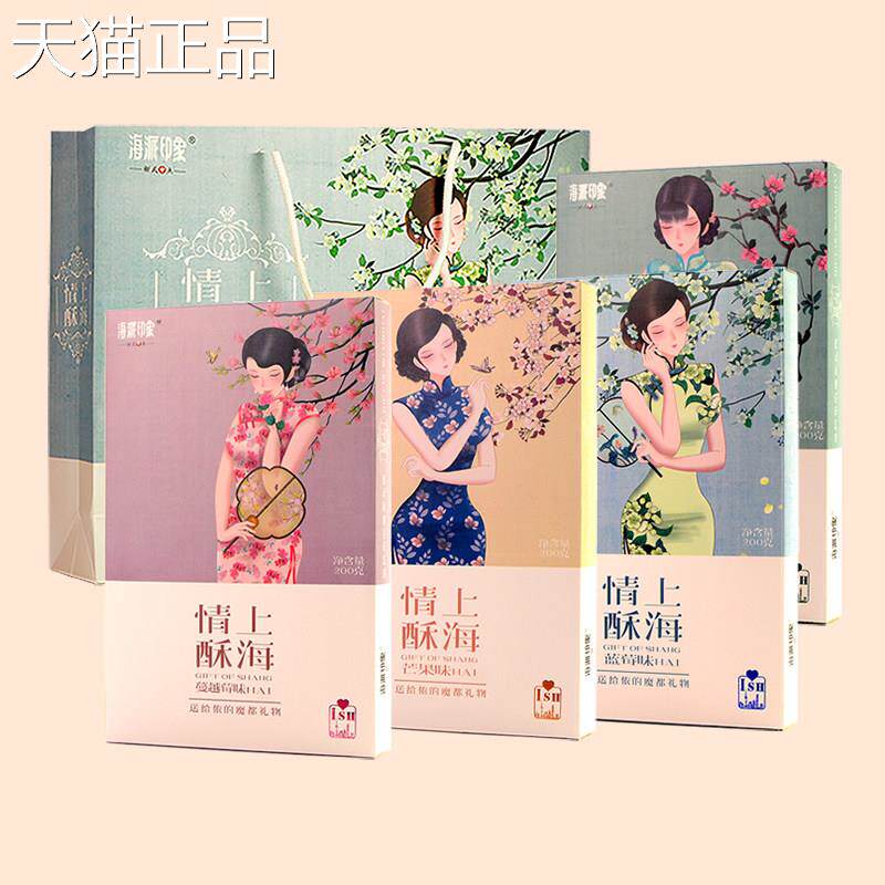 海派印象上海情酥礼盒上海特产伴手礼酥饼点心糕点小吃送长辈礼物