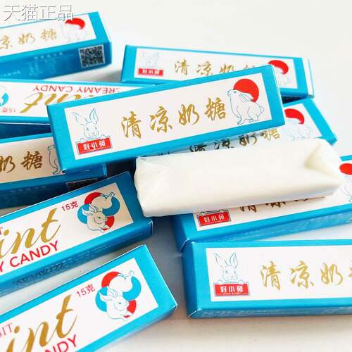 清凉奶糖传统糖果薄荷味奶糖软糖8090怀旧童年休闲小零食糖好小兔