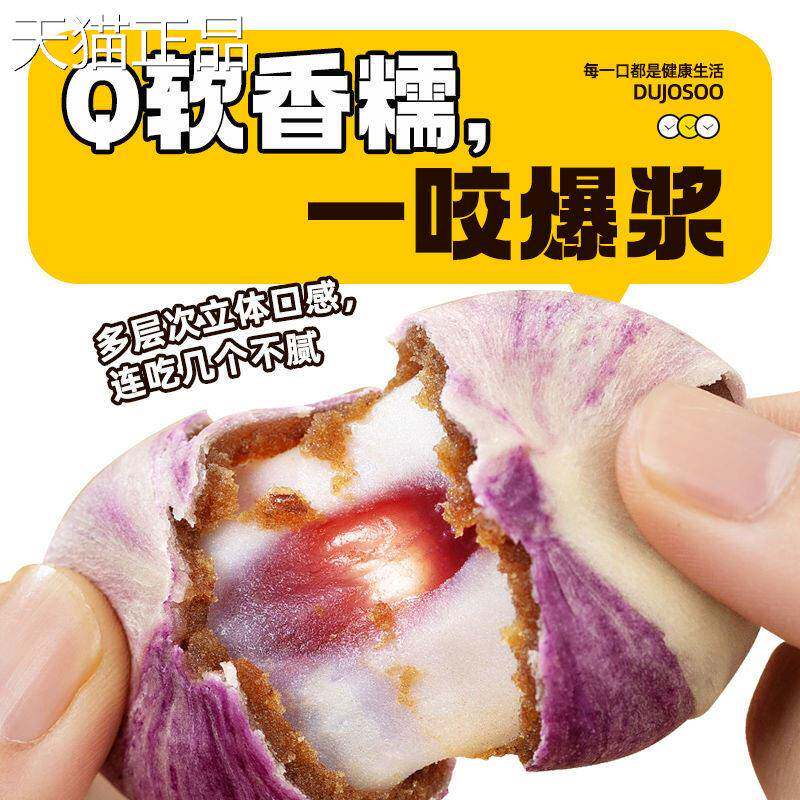 山药蓝莓流心糕地方传统特产超好小吃饼爆浆款零点心食品面 面包