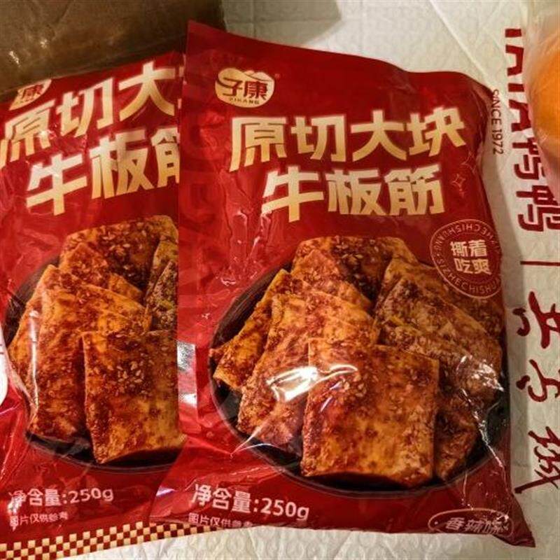 新货子康原切大块牛板筋  麻辣即食休闲 嚼劲营养解馋零食