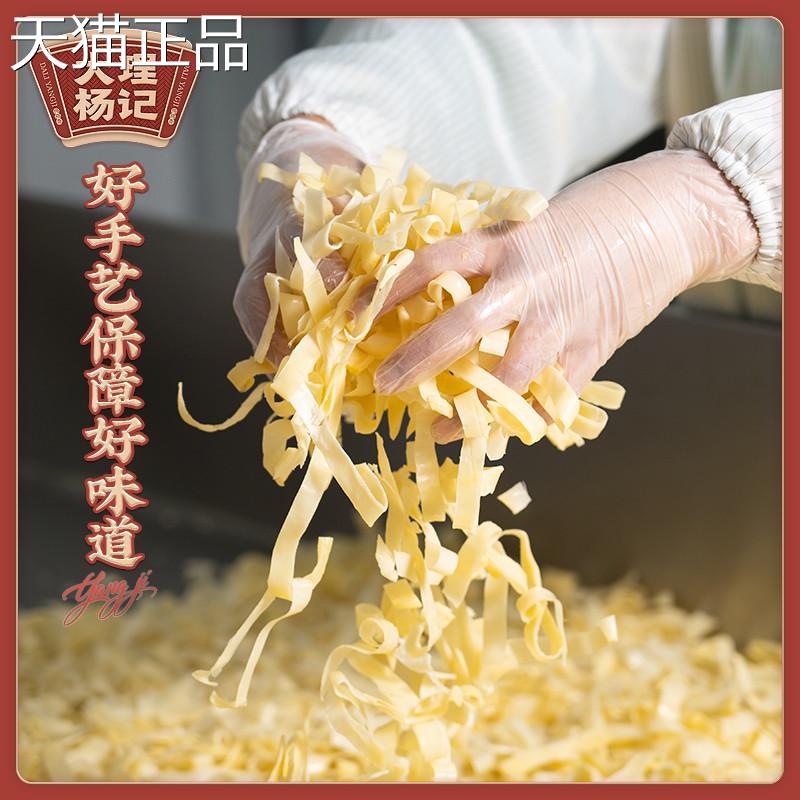 杨记乳扇云南特产大理乳扇沙琪玛手工网红小吃休闲 零食八枚装