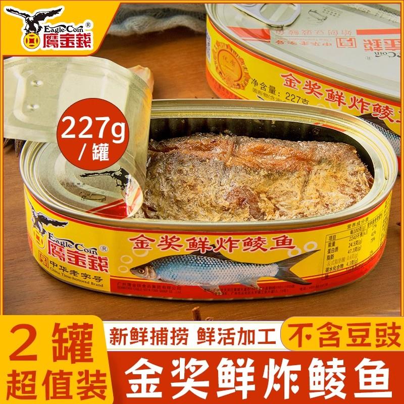 新日期227g金奖鲜炸鲮鱼罐