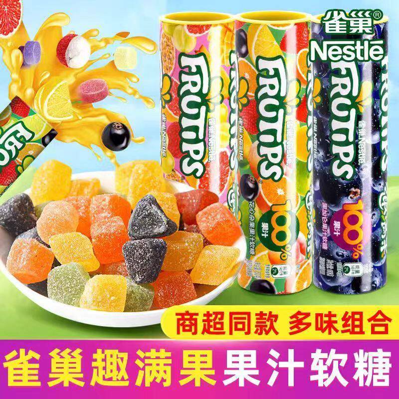 雀巢趣满果60g*6桶水果汁软糖果花心杂果黑加仑味儿童节礼物零食