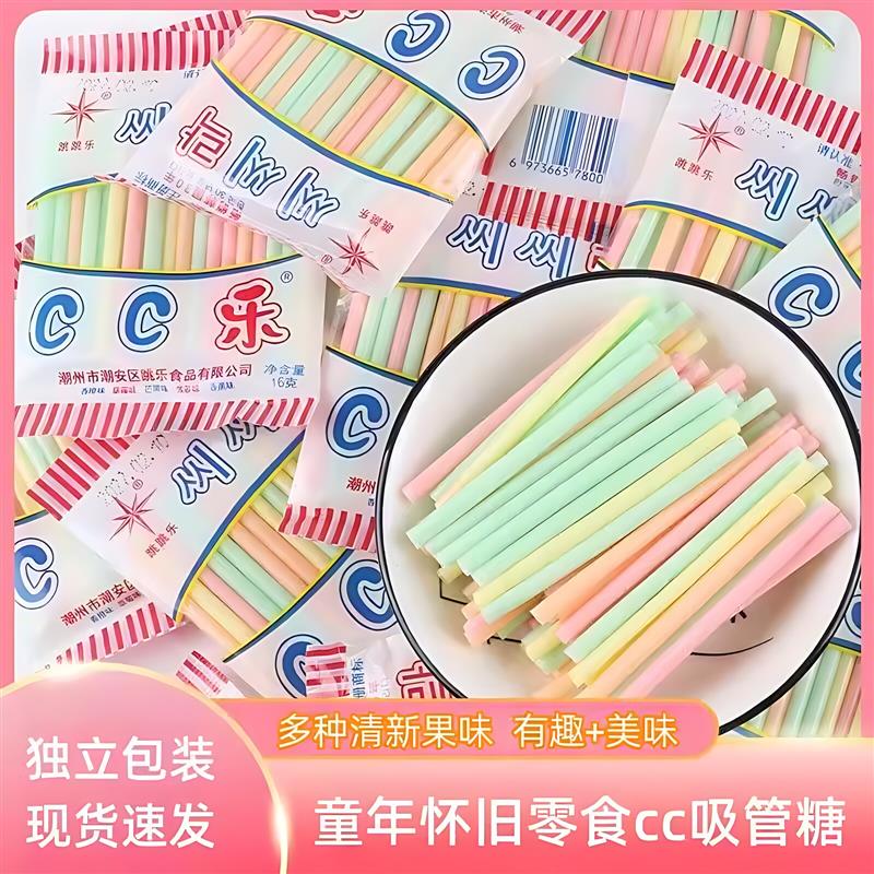 新货吸管糖粉儿童混合口味