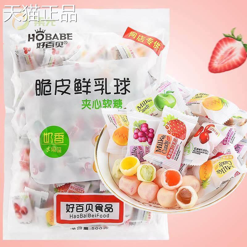 夹心乳糖奶糖脆皮鲜乳球水果味软糖果结婚喜糖散装发批网红零食