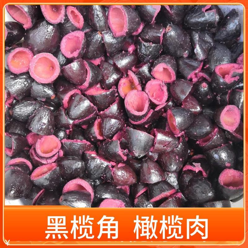 新货黑榄角黑橄榄角乌榄角