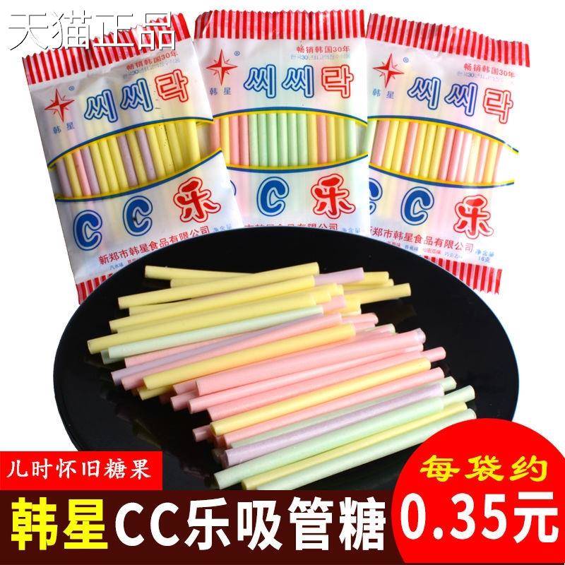 cc乐吸管糖 混合味儿童8090后怀旧零食网红韩星吸吸乐糖果棒棒糖