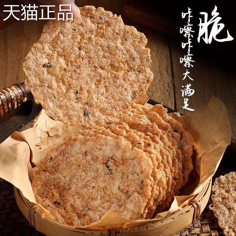 梅干菜锅巴安徽非油炸手工大米薄脆特产烧饼休闲解馋零食小吃食品