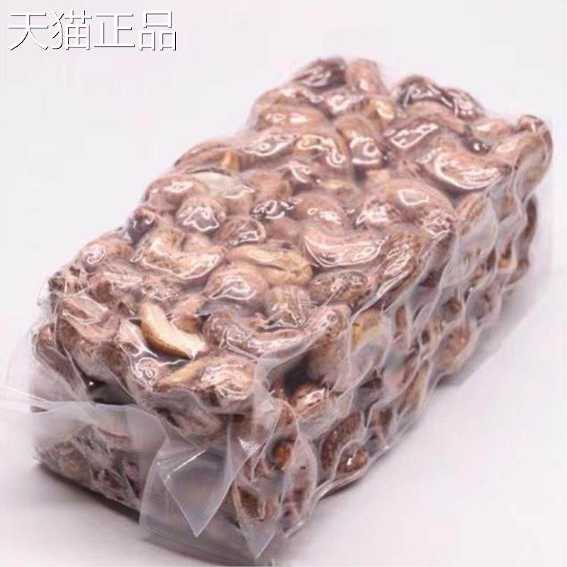 新货越南紫皮熟腰果盐焗净重 真空包装净重盐焗腰果熟腰果
