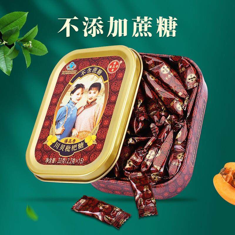 正宗潘高寿川贝枇杷糖清咽糖零蔗糖护嗓喉咙痛含片主播教师节礼物