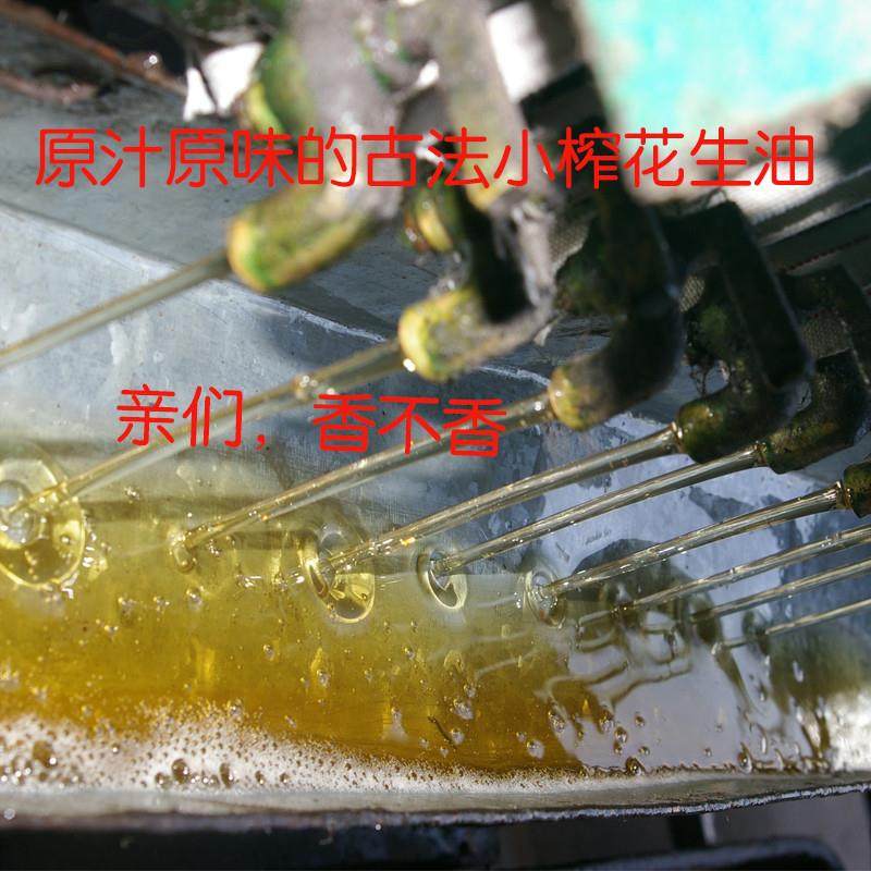 正宗花生油山东农家自榨5