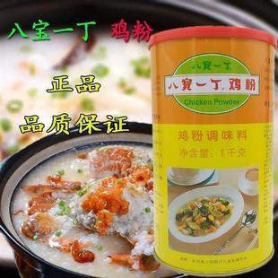 新货八宝一丁鸡粉1kg罐装砂锅粥配料鸡粉908g调味料鲜浓调料家商