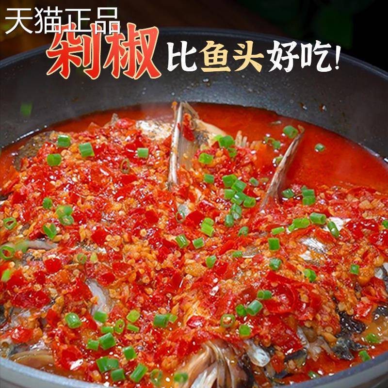 剁椒鱼头专用酱料理包湖南蒸鱼头专用家用商用辣椒酱特下饭调味料
