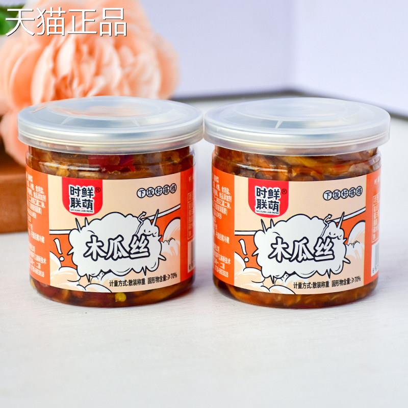 时鲜联盟萌蒜蓉辣椒酱木瓜丝香辣下饭菜酱菜湖南剁辣椒下饭菜零食