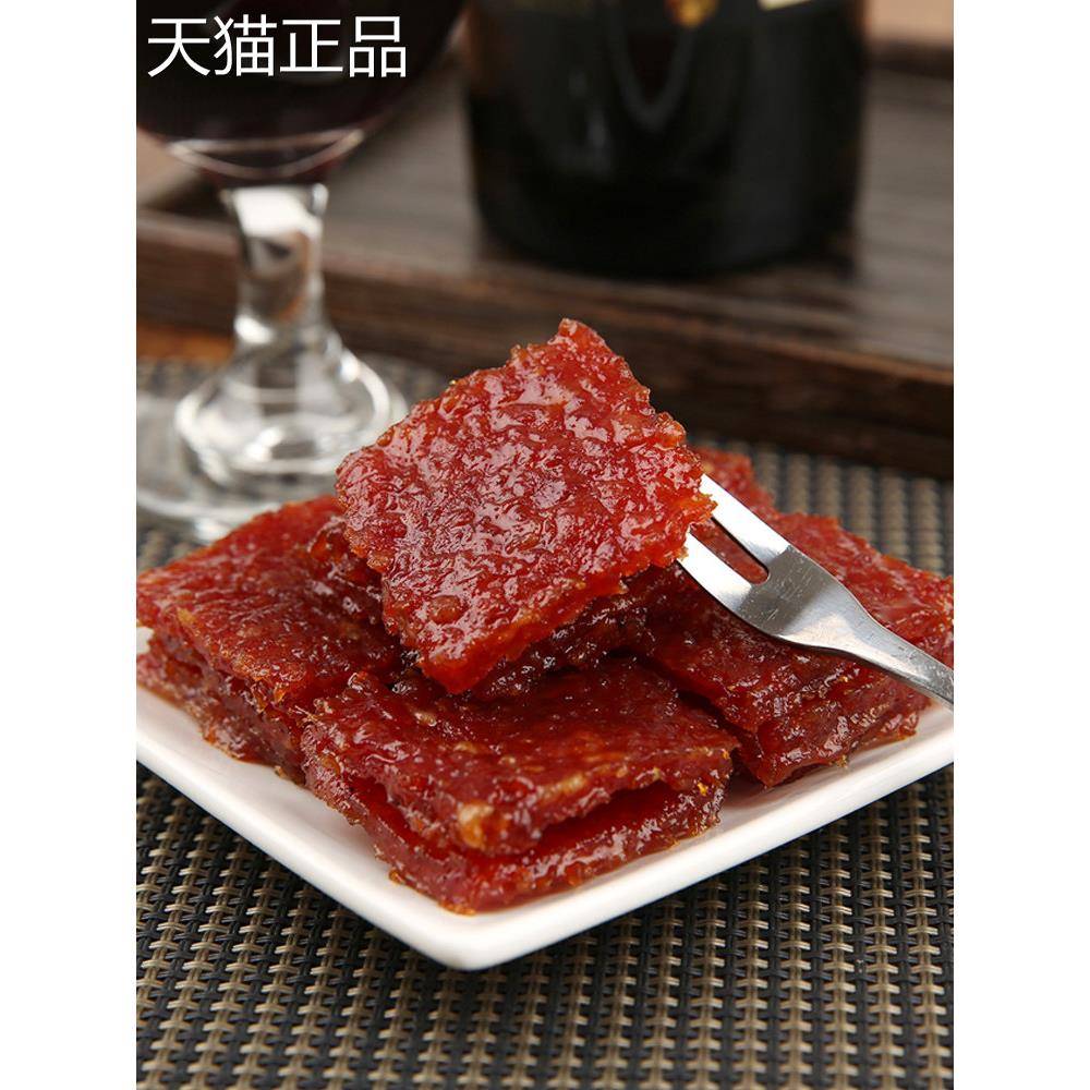 澳门特色纪念品香记猪胸脯麻辣黑胡椒原味猪肉干店真空独立包装小