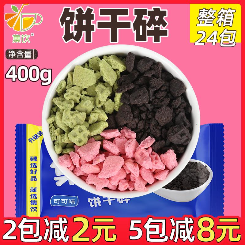 新日期巧克力饼干干碎木