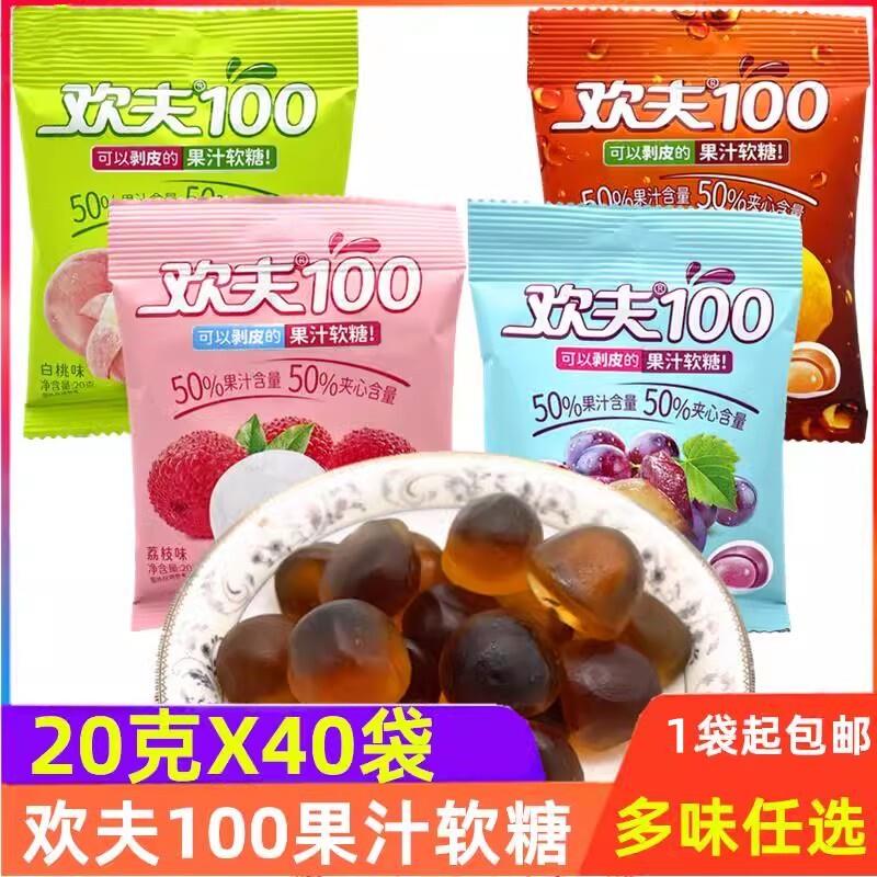 新货欢夫100果汁软糖趣味