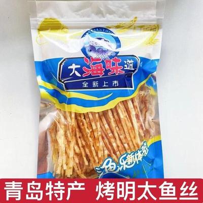 新货青岛特产烤明太鱼丝开