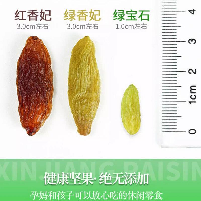 正宗新疆特产精品特级红香妃葡萄干500g超大免洗即食香妃王