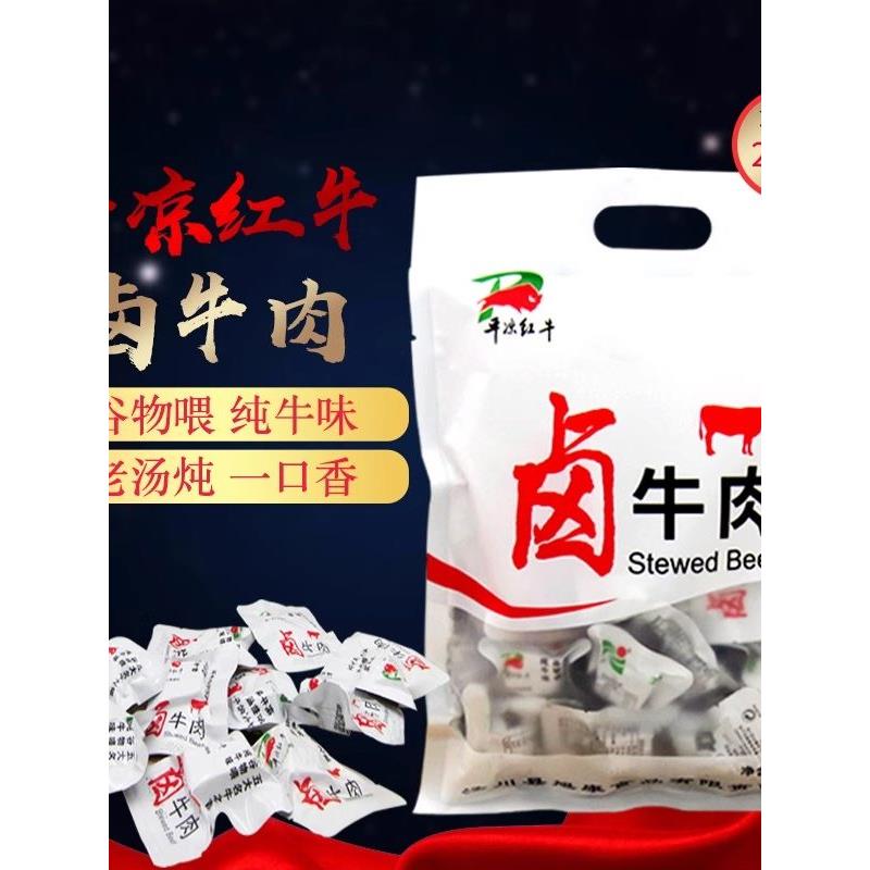 清真牛肉干甘肃特产平凉红牛旭康清真五香酱卤牛肉袋装熟食独立牛