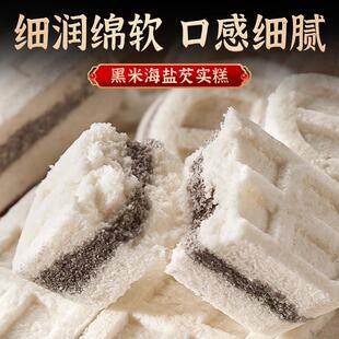 正宗黑米芡实糕无糖精米糕点低海盐八珍糕脂代餐健康零食休闲食品