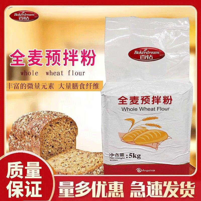 安琪全麦预拌粉 5kg原装 含麦麸面包粉 小麦粉烘焙原料 专用商用