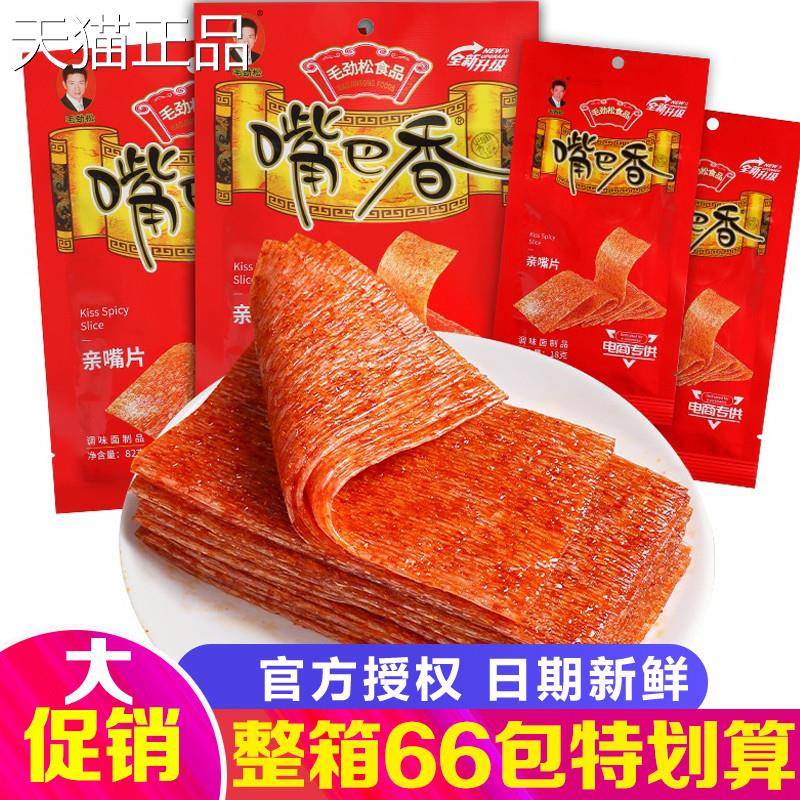 毛劲松亲嘴片麻辣味嘴巴香辣条辣片儿时怀旧零食小吃老式大辣片