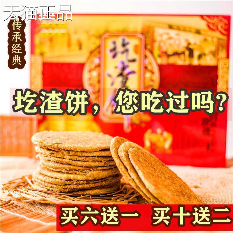 张家口阳原县特产圪渣饼零食小吃酥饼网红休闲食品零食点心糕点