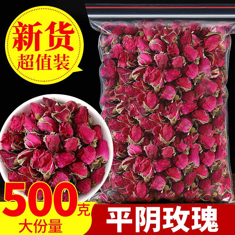 新日期正宗山东平阴玫瑰花茶花蕾500g包邮头茬干玫瑰非金边玫瑰玫