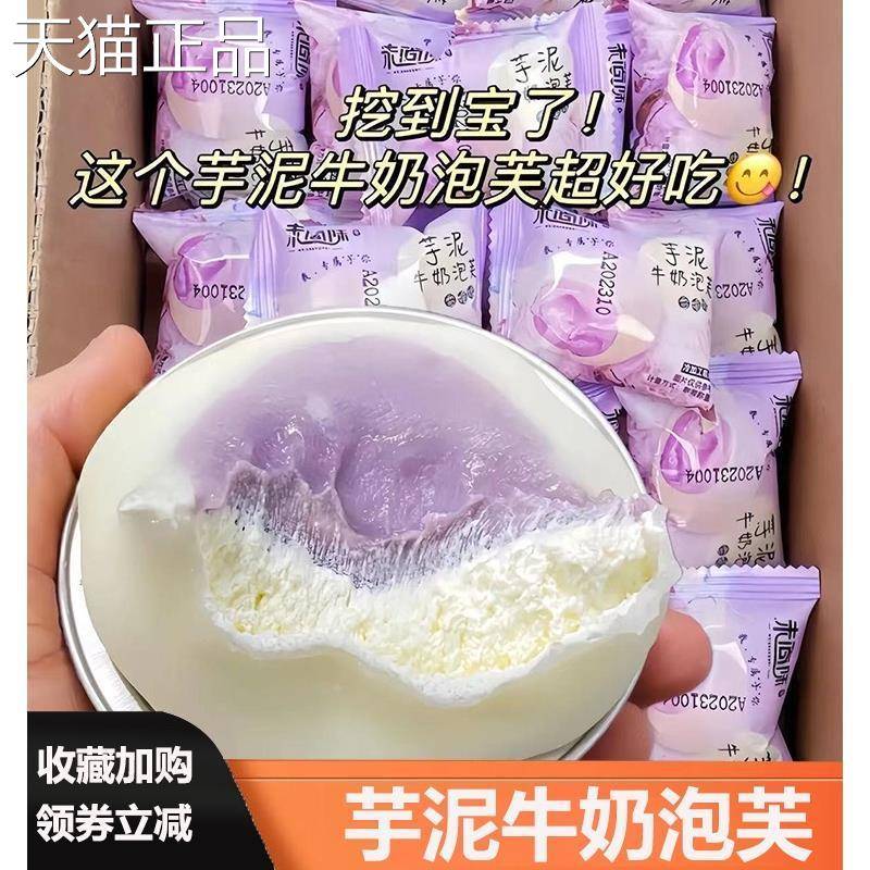 未尚味芋泥牛奶泡芙雪媚娘糯叽叽爆浆麻薯流心包糯米福团子旗舰店