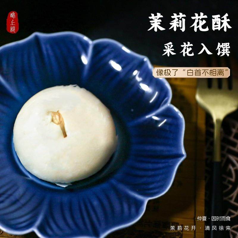 正宗南京特产茉莉花饼中式糕点心手工鲜花酥饼零食伴手礼盒