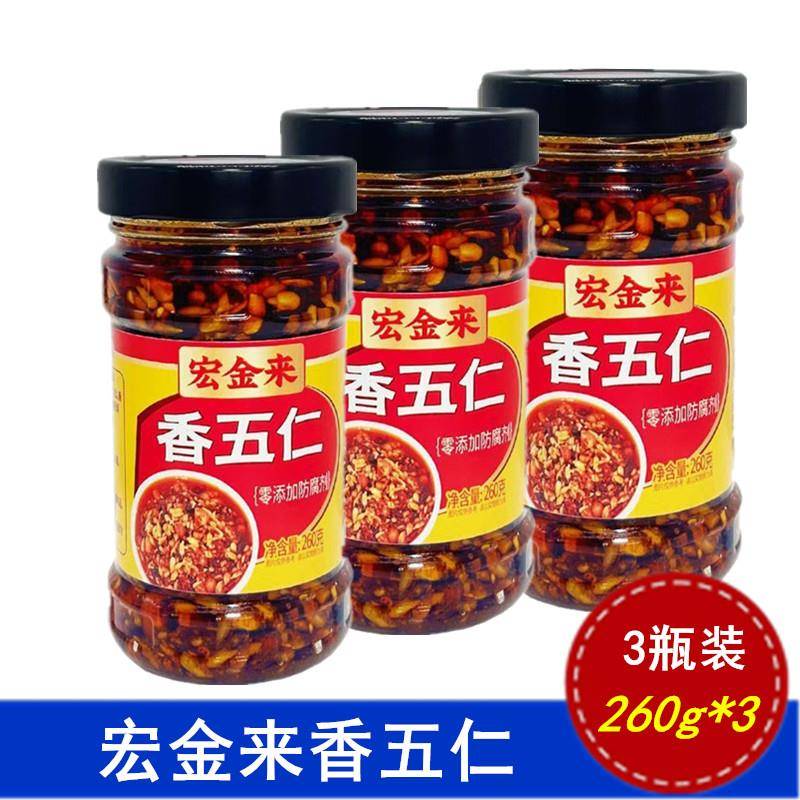 五香拌饭酱宏金来香五仁油辣椒260g*3瓶下饭菜拌饭拌面酱香