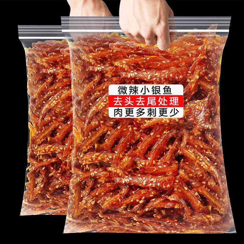 新货北海特产香辣银鱼仔50