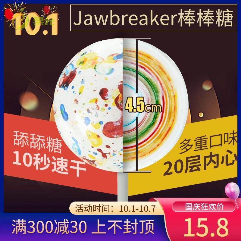 新货硬糖超大圆球棒棒糖巨型可爱世界上吃不完的糖抖音网红糖