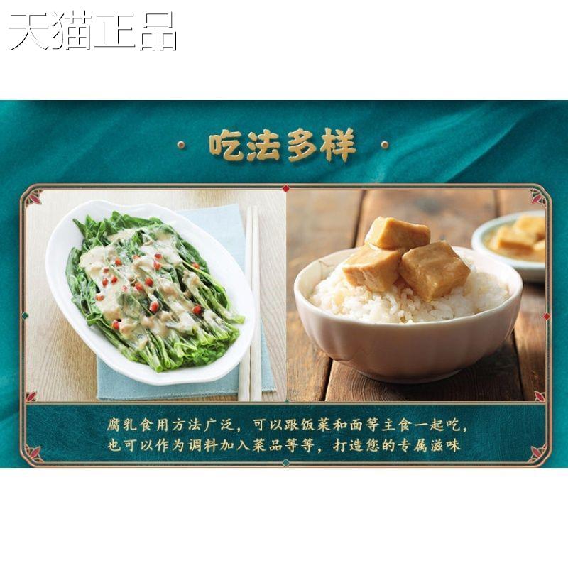 咸亨 糟方豆腐乳500g瓶装 绍兴豆腐乳 香糯微咸下饭调味品包邮