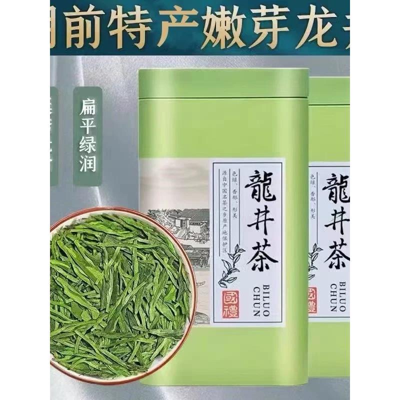 【一斤罐装】龙井茶2025新茶正宗浓香龙井绿茶袋装高山茶叶送礼
