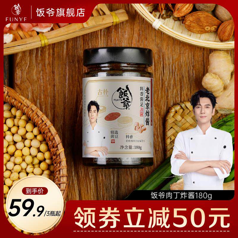 新日期肉丁炸酱老北京炸酱