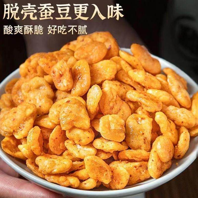 正宗蟹黄味蚕豆兰花豆零食含包装干货办公室休闲小吃炒货