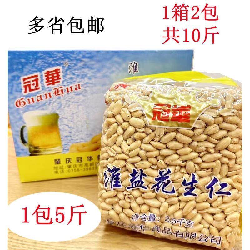 新货包邮冠华淮盐烤花生