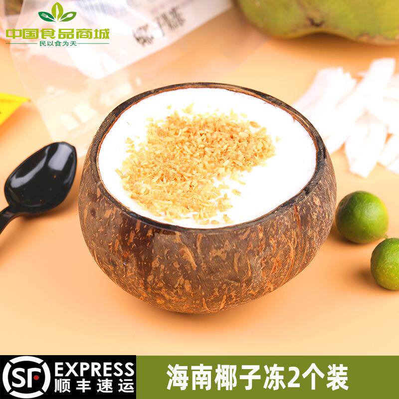 新货顺丰冷链网红黄金椰粒