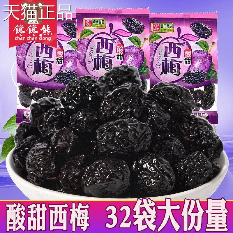馋馋熊酸甜西梅32袋80后经典怀旧西西果蜜饯话梅果脯干休闲 零食
