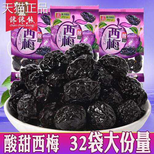 馋馋熊酸甜西梅32袋80后经典怀旧西西果蜜饯话梅果脯干休闲 零食