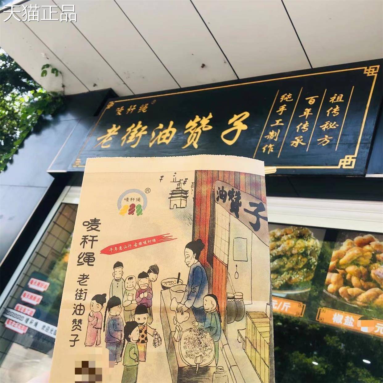 无锡唛秆绳 老街油赞子 南长街 原味葱香海苔椒盐芝麻麻花 网红款