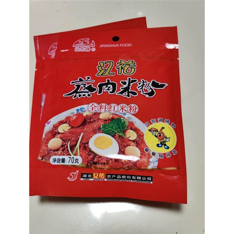 新货江花湖北孝感蒸肉粉江