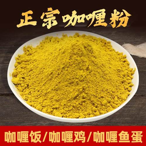 正宗家用黄咖喱粉独立小包