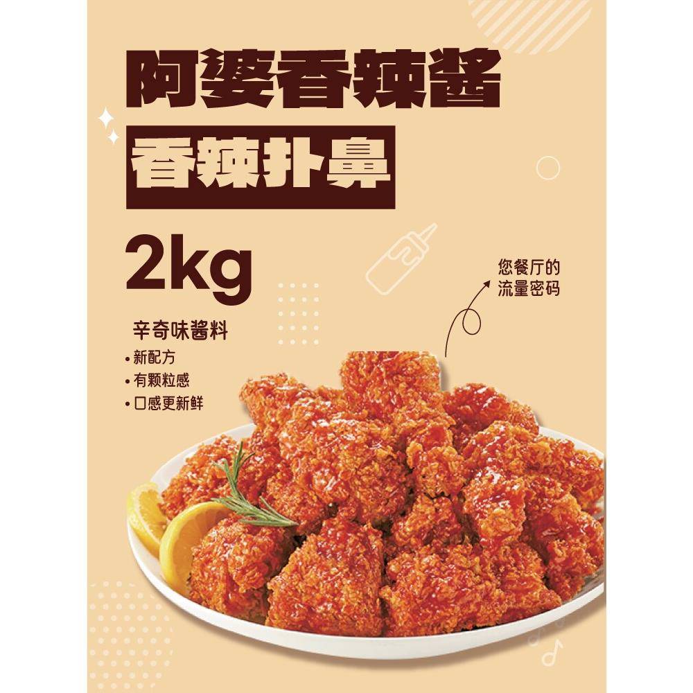 炸鸡酱韩式香辣酱炸鸡酱汉堡薯条热狗1kg装日韩料理西餐家庭用