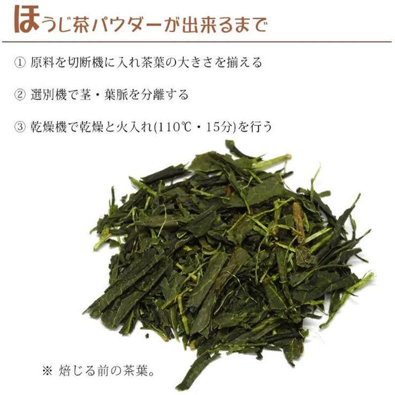 正宗南山园焙茶粉星耀焙茶